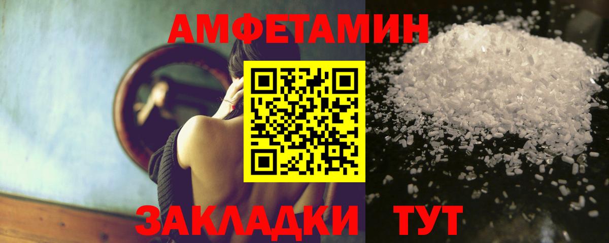 АМФ  Амфетамин VHQ  OMG рабочий сайт  Вход с VPN  Великий Новгород  Amphetamine 