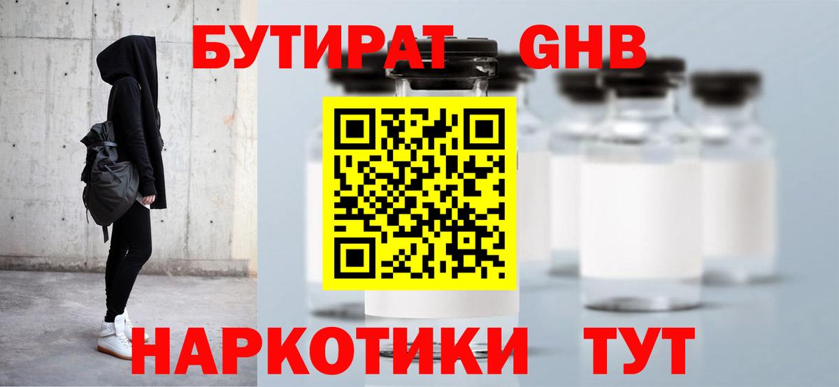 Бутират оксана Великий Новгород