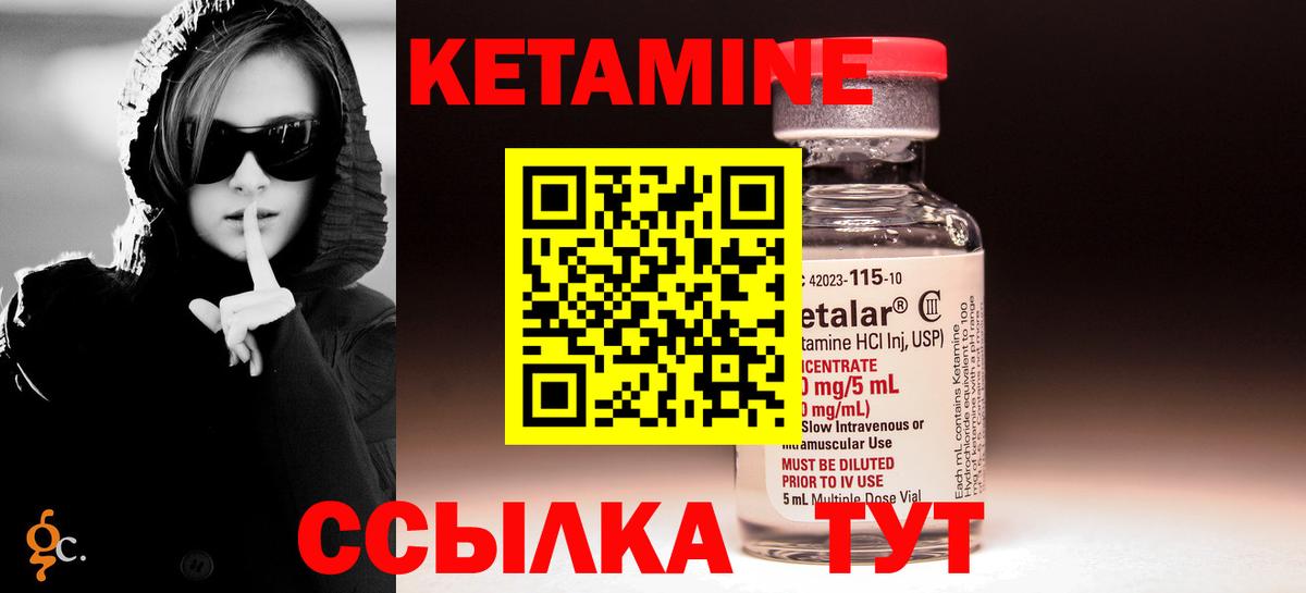 Кетамин VHQ Великий Новгород