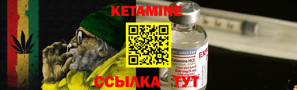 Кетамин VHQ  КЕТАМИН VHQ  Вход с VPN  Великий Новгород 