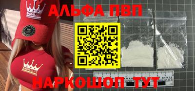 альфа пвп Уссурийск
