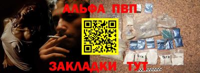 альфа пвп Уссурийск