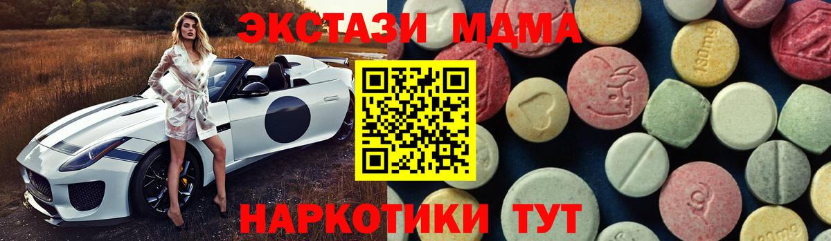 Великий Новгород  MDMA VHQ  Вход с VPN  MDMA  МДМА Molly 