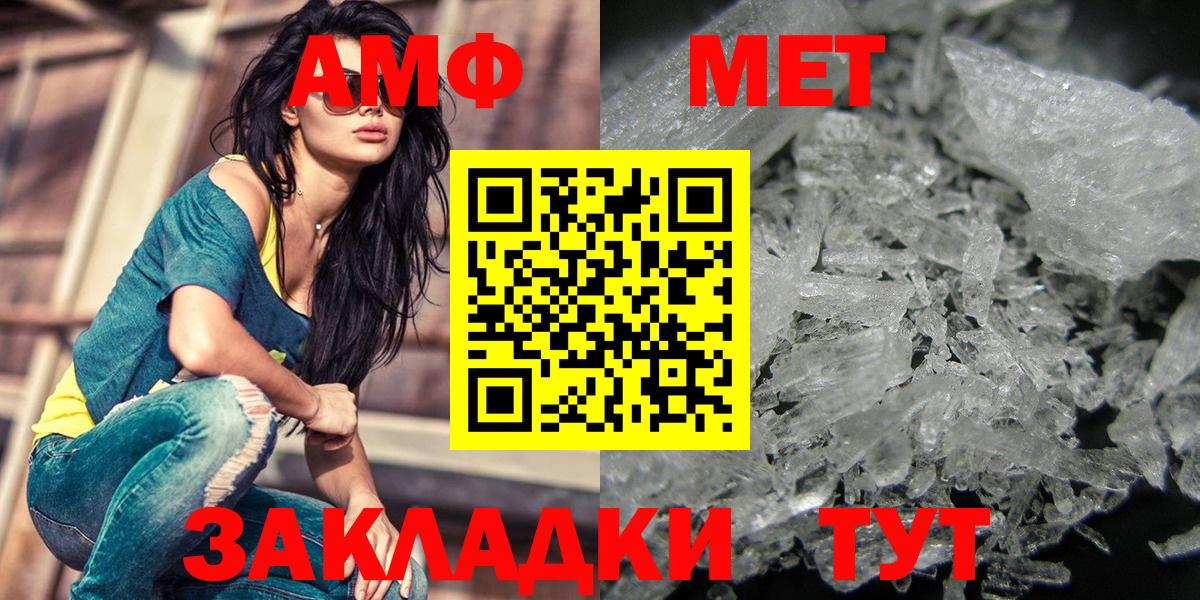 МЕТАМФЕТАМИН Methamphetamine Великий Новгород