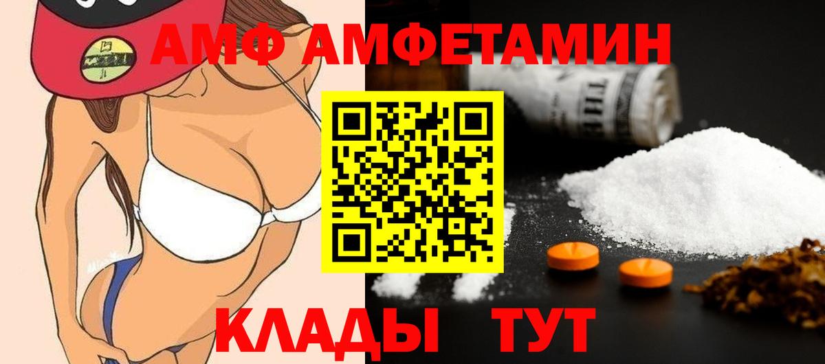 Первитин винт  МЕТАМФЕТАМИН  Великий Новгород  Вход с VPN  Первитин винт 