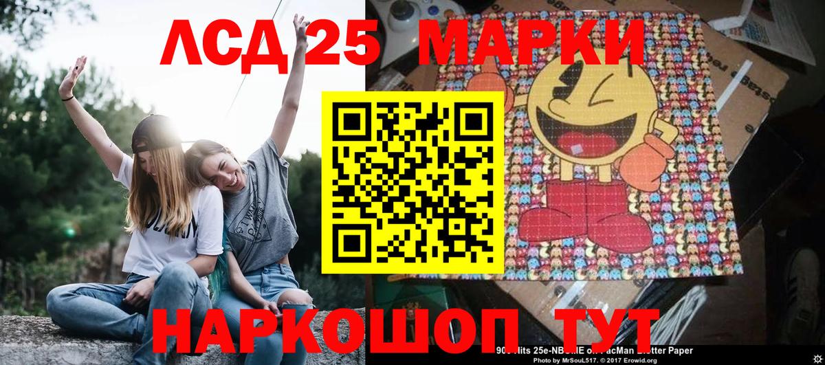 Великий Новгород  Наркотические марки  Вход с VPN  Марки NBOMe 1,5мг 