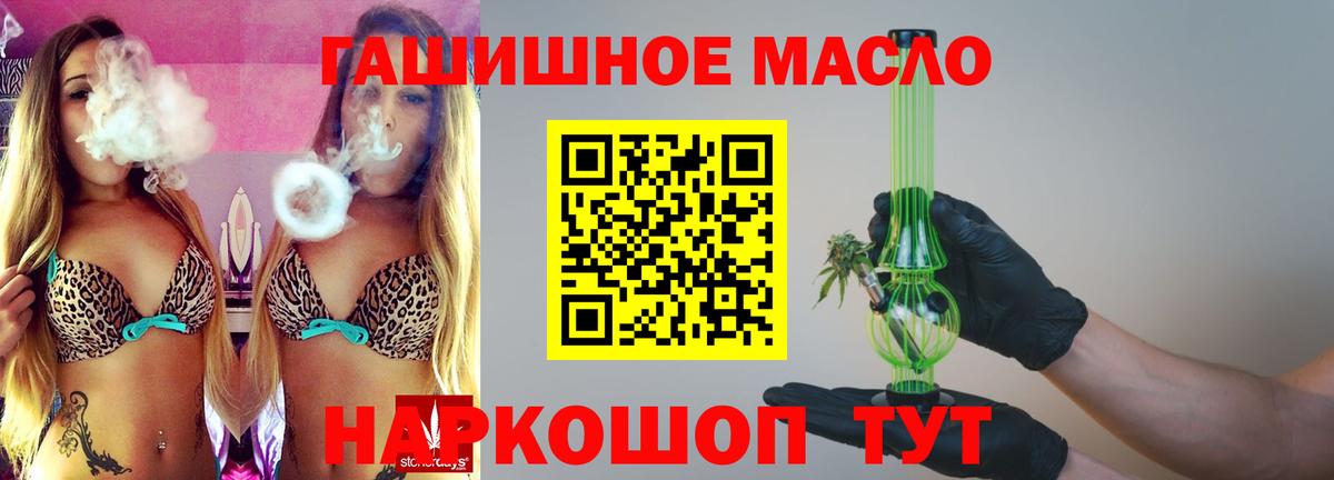 Великий Новгород  Дистиллят ТГК гашишное масло  купить  сайты  Вход с VPN  Дистиллят ТГК гашишное масло 